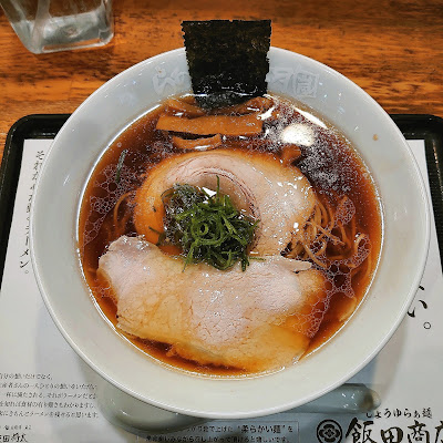 Ramen Kagetsu Arashi 사진 2