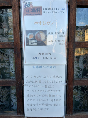 山猫軒 사진 4