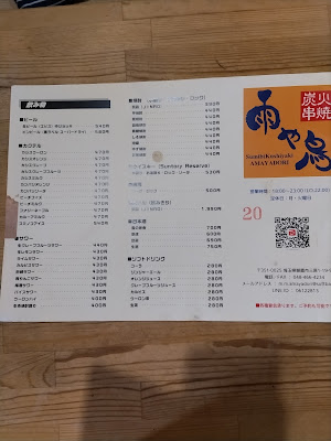 炭火焼き 雨や鳥 사진 5
