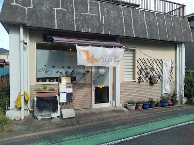 かふぇ ふりゅい 사진 3