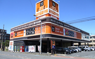 快活CLUB 戸田店 사진 3