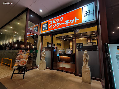 快活CLUB 戸田店 사진 4
