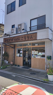 おむすびcafeころりん 사진 5