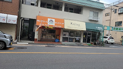 ひまわりサンドイッチ 戸田店 사진 5