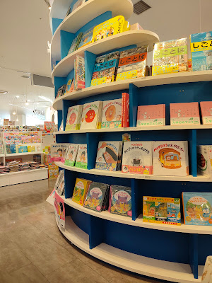 明文堂書店 TSUTAYA 戸田 사진 4