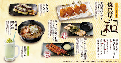 Torikizoku 사진 4