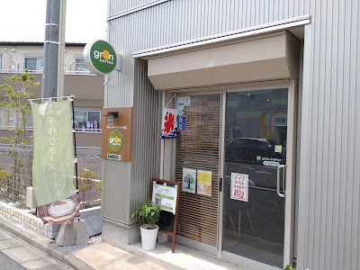 grün_kaffee グリューンコーヒー 사진 3