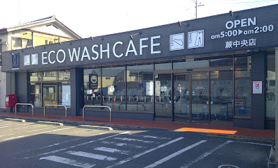 ECO WASH CAFE Warabichuoten 사진 3