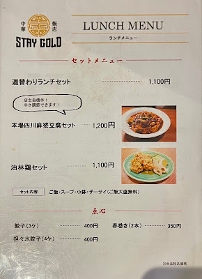 中華飯店 STAY GOLD 사진 4