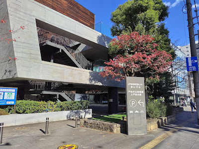 Ai Pal Community Center, Kami-Toda 사진 5