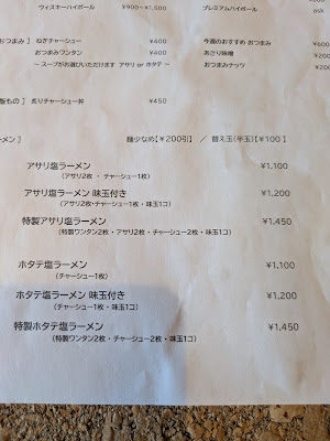 出汁そば なおや 사진 3