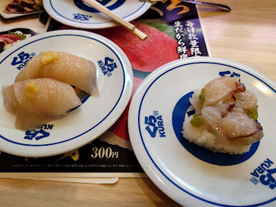 Kura Sushi Kawaguchi Aoki 사진 4