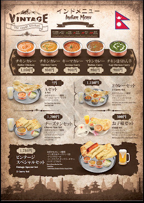 VINTAGE ネパールキッチン西川口店 사진 4
