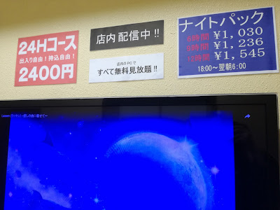 CYBER@CAFE 西川口店 사진 2