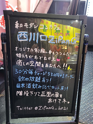 コンカフェZiPanG 사진 4