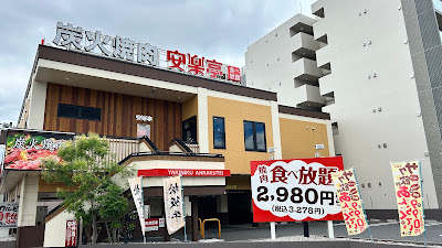 Anrakutei 사진 3
