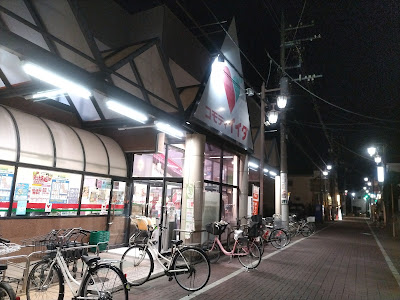 Comodi Iida 사진 3