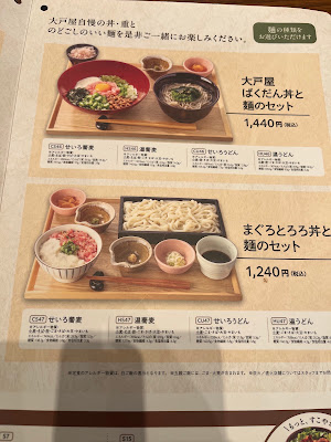 Ootoya 사진 4
