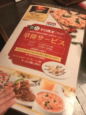 Pizzaria Bashamichi Sokayatsuka Branch 사진 2