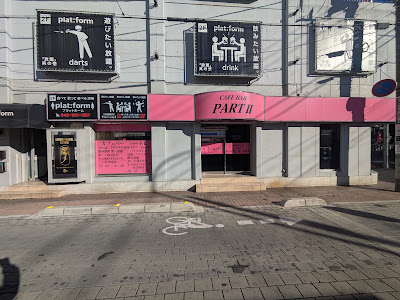 Cafe Bar Part II 사진 4