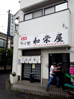そば処 和栄屋 사진 3