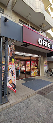 Kitchinorijin Mabashihigashiguchiten 사진 2