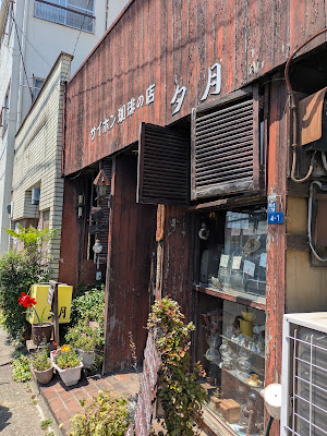 サイホン珈琲の店 夕月 사진 4