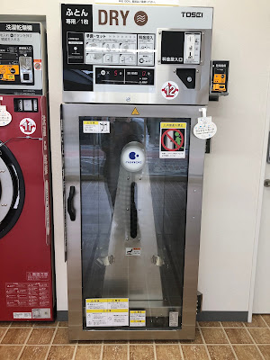 Pierrot Shikihonmachiten Coin Laundry 사진 4