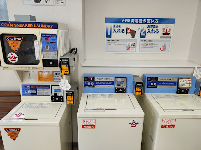 Pierrot Shikihonmachiten Coin Laundry 사진 2