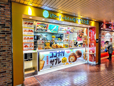 Beard Papa's 사진 3