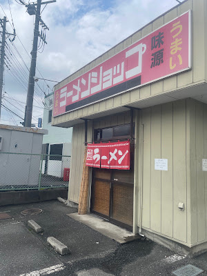 ラーメンショップ 味源 朝霞店 사진 3