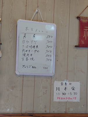 食事処 居酒屋 ままや 사진 4