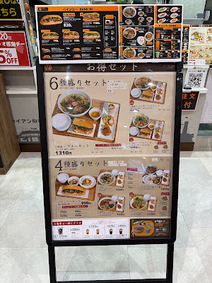バインミーシンチャオ イオンモール北戸田店 사진 3