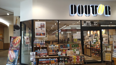 Doutor Coffee 사진 3