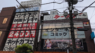 CYBER@CAFE 蕨店 사진 3