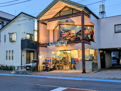 Kushitani Kawaguchi 사진 2