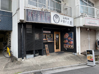 中華そば葵 사진 3