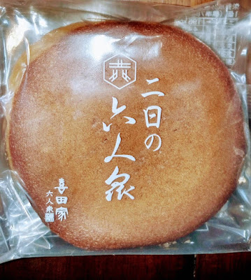 Kitaya Kawaguchishinboriten 사진 4