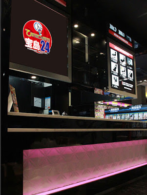 Takarajima24 Soka 사진 4