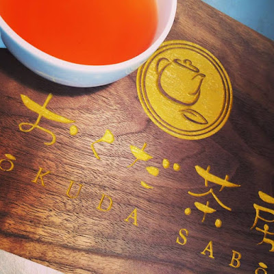ティールームおくだ茶房 사진 3