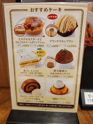 星乃珈琲店草加ヴァリエ店 사진 3