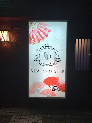 New Snack UP 사진 2