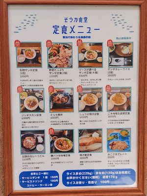 そうか食堂 사진 4