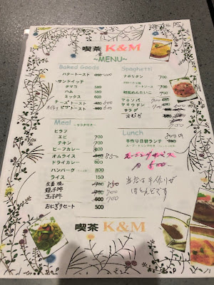 喫茶 K&M 사진 2