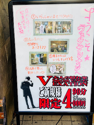 VEXATION (ヴェクサシオン) 사진 2
