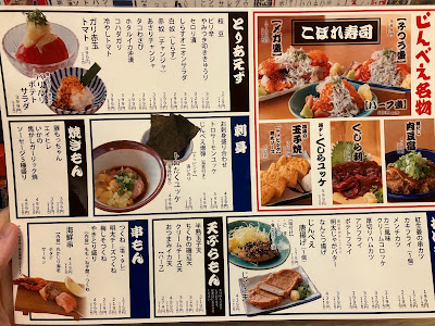 大衆すし酒場じんべえ太郎 三郷中央店 사진 4