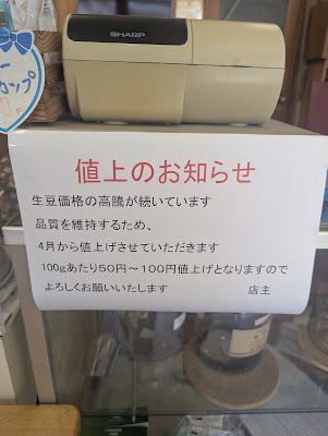 珈琲工房チヨダ 사진 4