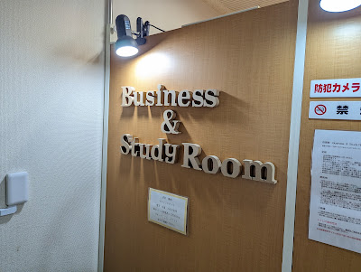 自習室 ビジネス&スタディルーム 新松戸 사진 4