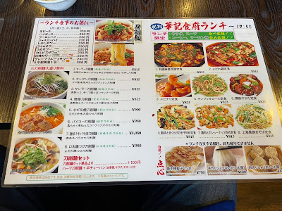 華記食府 사진 4