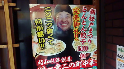 とんとん餃子 華苑飯店 사진 2